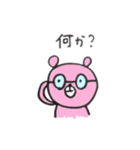 ゆるくまchan（個別スタンプ：13）