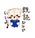 家族で使えるゆるくまスタンプ☆（個別スタンプ：11）