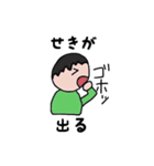 具合わるい時つかえるスタンプ（個別スタンプ：5）