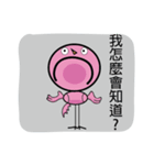 little pink crane（個別スタンプ：5）