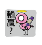 little pink crane（個別スタンプ：10）