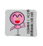 little pink crane（個別スタンプ：12）