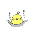 ゆるーいトリたち（個別スタンプ：21）