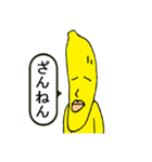 バナナの妖精バナナマン4（個別スタンプ：2）