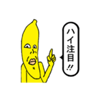 バナナの妖精バナナマン4（個別スタンプ：3）