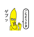 バナナの妖精バナナマン4（個別スタンプ：4）