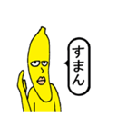 バナナの妖精バナナマン4（個別スタンプ：9）