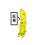 バナナの妖精バナナマン4（個別スタンプ：10）