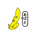 バナナの妖精バナナマン4（個別スタンプ：11）