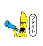 バナナの妖精バナナマン4（個別スタンプ：12）