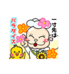 大天使ハピちゃん（個別スタンプ：18）