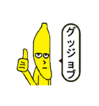 バナナの妖精バナナマン3（個別スタンプ：2）