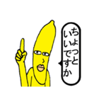 バナナの妖精バナナマン3（個別スタンプ：6）