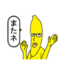 バナナの妖精バナナマン3（個別スタンプ：10）