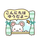 ★ゆう専用★名前スタンプ（個別スタンプ：9）