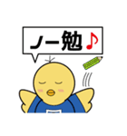 日本工業大学非公式スタンプ「ぴっ工太郎」（個別スタンプ：23）