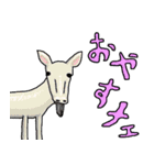 アニマる。（個別スタンプ：23）