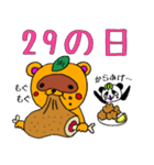 Anniversary stickers（個別スタンプ：13）