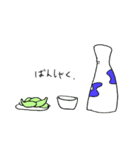 枝豆くん（個別スタンプ：3）