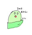 枝豆くん（個別スタンプ：11）