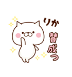 りか専用☆名前スタンプ（個別スタンプ：2）