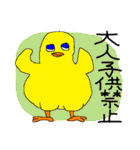 SFギャグ 第三弾（個別スタンプ：1）