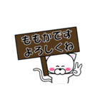 『ももか』専用の名前スタンプ（個別スタンプ：12）