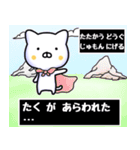 たく君名前スタンプ（個別スタンプ：13）