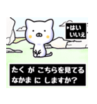 たく君名前スタンプ（個別スタンプ：18）