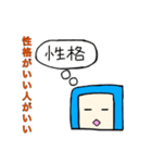 婚活スマくん（個別スタンプ：13）