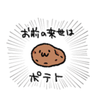 やるせないもちんスタンプ（個別スタンプ：29）