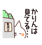 かりん専用.（個別スタンプ：23）