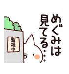 【めぐみ】名前（個別スタンプ：23）