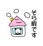 『そら』が使える名前スタンプ（個別スタンプ：21）