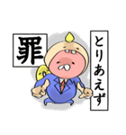 素直なクズに（個別スタンプ：10）