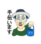 静かな岡の住人達（個別スタンプ：20）