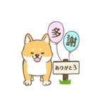 【台湾語＆日本語】看板犬（個別スタンプ：6）