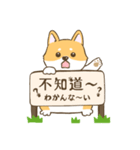 【台湾語＆日本語】看板犬（個別スタンプ：10）