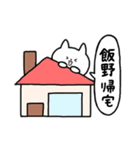 全国の【飯野】さんのためのスタンプ（個別スタンプ：28）