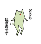 はぎのさん専用スタンプ（個別スタンプ：1）