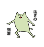 はぎのさん専用スタンプ（個別スタンプ：2）