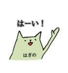 はぎのさん専用スタンプ（個別スタンプ：3）