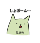 はぎのさん専用スタンプ（個別スタンプ：5）