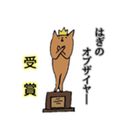 はぎのさん専用スタンプ（個別スタンプ：9）