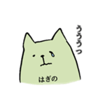はぎのさん専用スタンプ（個別スタンプ：14）