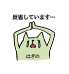 はぎのさん専用スタンプ（個別スタンプ：17）