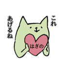 はぎのさん専用スタンプ（個別スタンプ：20）
