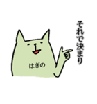 はぎのさん専用スタンプ（個別スタンプ：21）