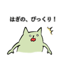 はぎのさん専用スタンプ（個別スタンプ：22）