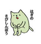 はぎのさん専用スタンプ（個別スタンプ：30）